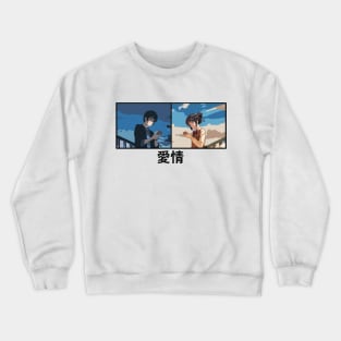 Your Name. The Japanese character for "love" Crewneck Sweatshirt